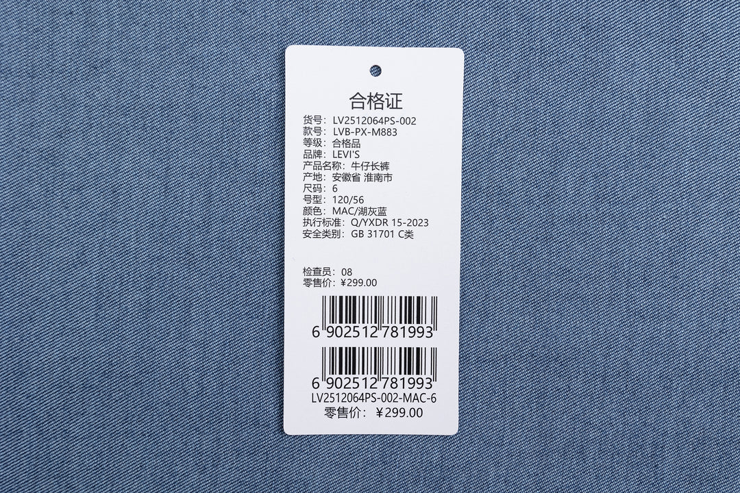 Levi's Boys Spandex Tencel Denim Jeans (Little Kids)