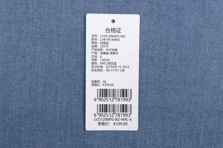 Levi's Boys Spandex Tencel Denim Jeans (Little Kids)